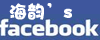 ���ϵ�facebook��δ���������룡^_^